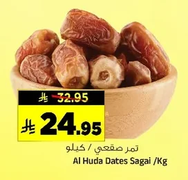 تمر صقعي
