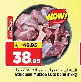 Ethiopian Mutton Cuts bone in/kg