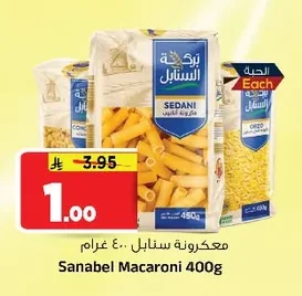 معكرونة س<bos>