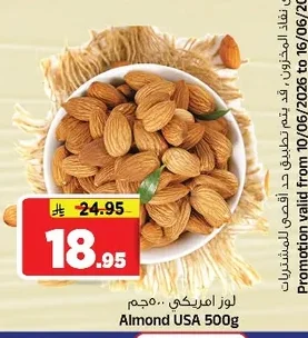 لوز امريكي