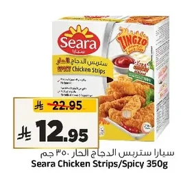 سيارا ستريبس الدجاج الحار