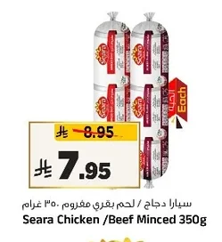 Seara Minced Chicken / Beef
