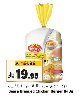 برجر دجاج سيارا بالبقسماط