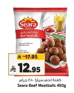 كرات لحم سيارا