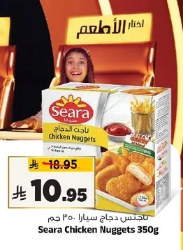 ناجتس دجاج سيارا