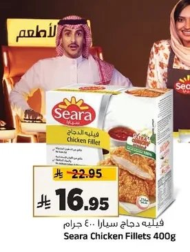 فيليه دجاج سيارا