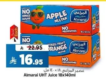عصير المراعي