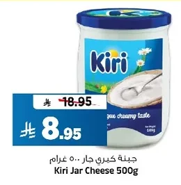 Kiri Cheese