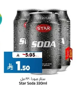 Star Soda