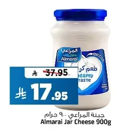جبنة المراعي