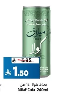 ميلاف كولا