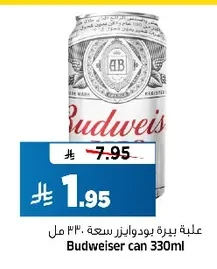 Budweiser Can