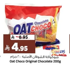 Original Oat Choco 200g