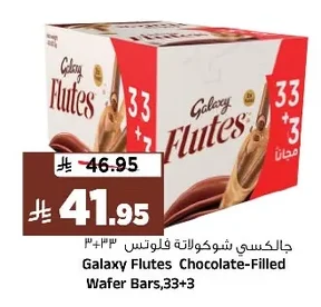 Galaxy Flutes Chocolate 33+3 Free