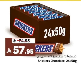 Snickers Chocolate 24 x 50g