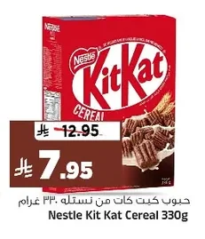 Nestle Kit Kat Cereal 330g