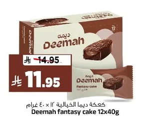 Deemah Fantasy Cake 12 x 40g