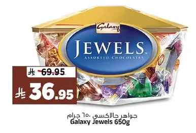 Galaxy Jewels