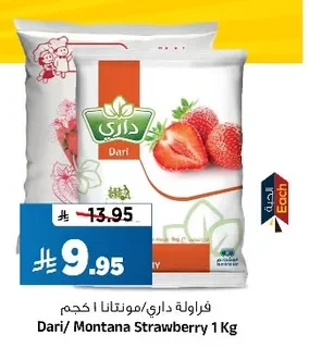 Dari/Montana Frozen Strawberries 1kg