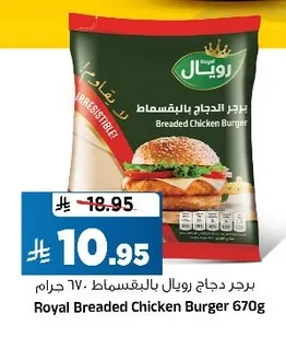 Royal Breaded Chicken Burger 400g