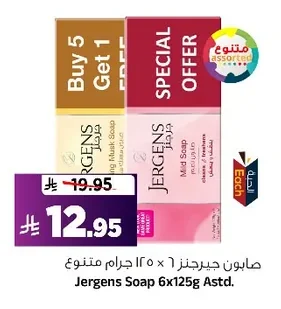 Jergens Soap 6 x 125g Assorted