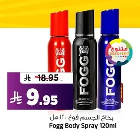 بخاخ الجسم فوغ ١٢٠ مل