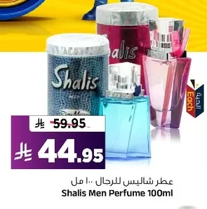 Shalis Perfume for Men 100ml