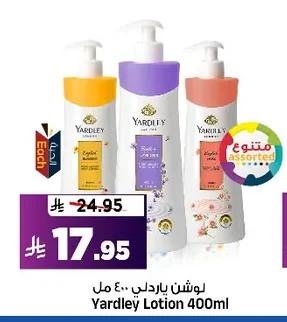 Yardley Body Lotion 400ml