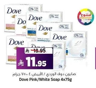 Dove Pink / White Soap 4 x 75g