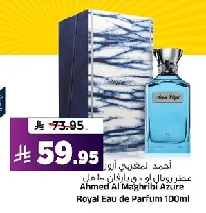 Ahmed Al Maghribi Azur Royal Eau de Parfum 100ml