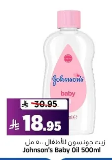 Johnson's Baby Oil 500ml