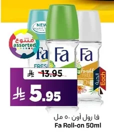 فا رول أون ٥٠ مل