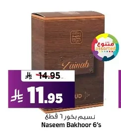 Naseem Bakhoor