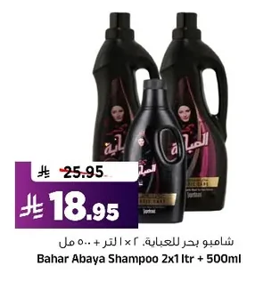 Bahar Abaya Shampoo