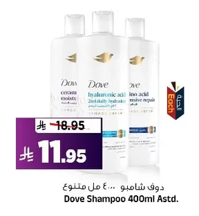 Dove Shampoo 400ml Assorted