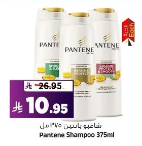 Pantene Shampoo
