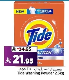 Tide Washing Powder