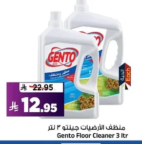 Gento Floor Cleaner