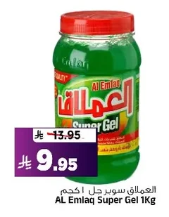 AL Emlaq Super Gel