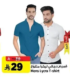Mens Lycra T-shirt