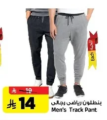 Men's Track Pant