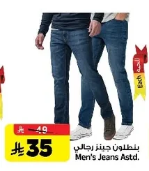 بنطلون جينز رجالي