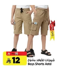 شورتات للاولاد متنوع