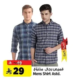 قميص رجال متنوع