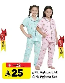 طقم بيجامة بناتي