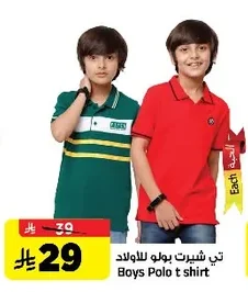 تي شيرت بولو للاولاد