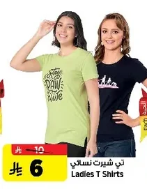 تي شيرت نسائي