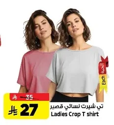 تي شيرت نسائي قصير