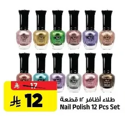 طلاء أظافر