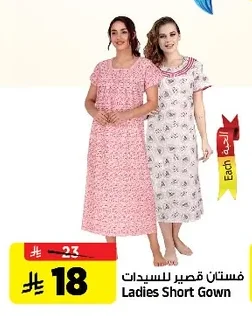 فستان قصير للسيدات